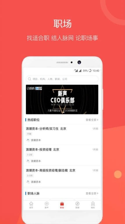 企名片app v5.8.7图