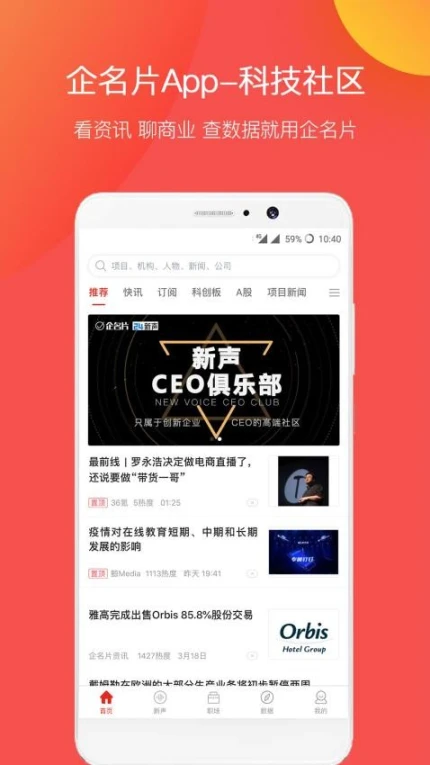 企名片app v5.8.7图