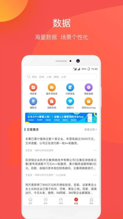 企名片app v5.8.7图