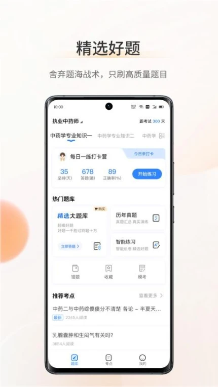 考药狮app v3.4.9图
