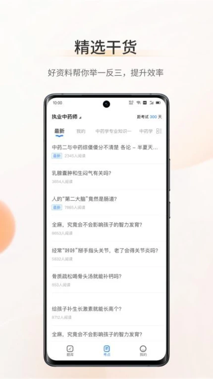 考药狮app v3.4.9图