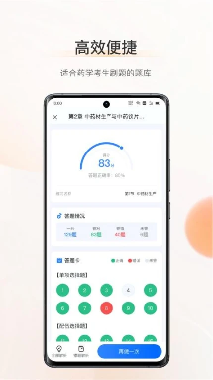 考药狮app v3.4.9图