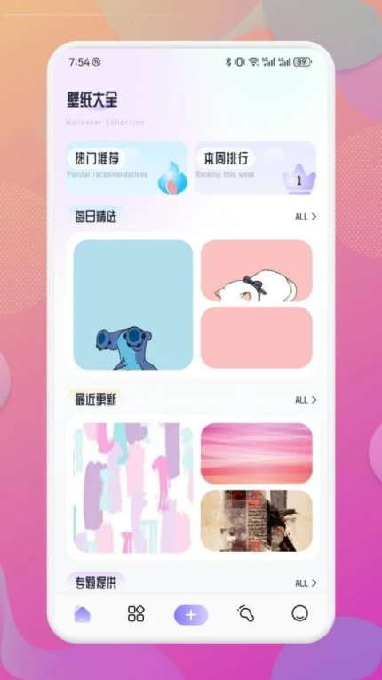爱神壁纸官方版 v1.1图