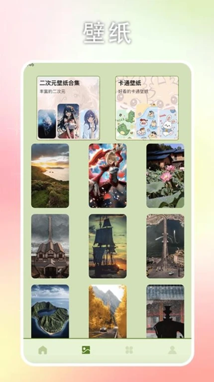 漫蛙乐园免费版 v1.3图