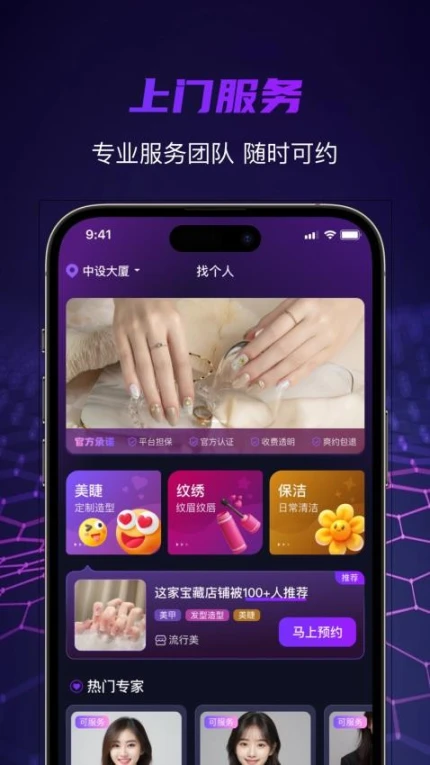 找个人最新版 v0.0.9图