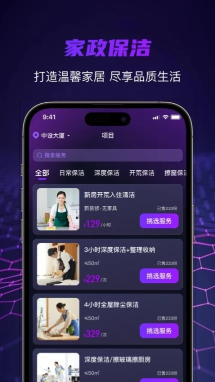 找个人最新版 v0.0.9图