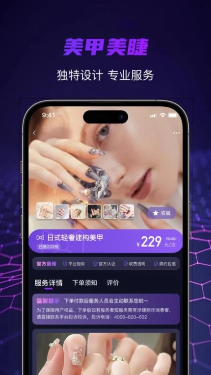 找个人最新版 v0.0.9图