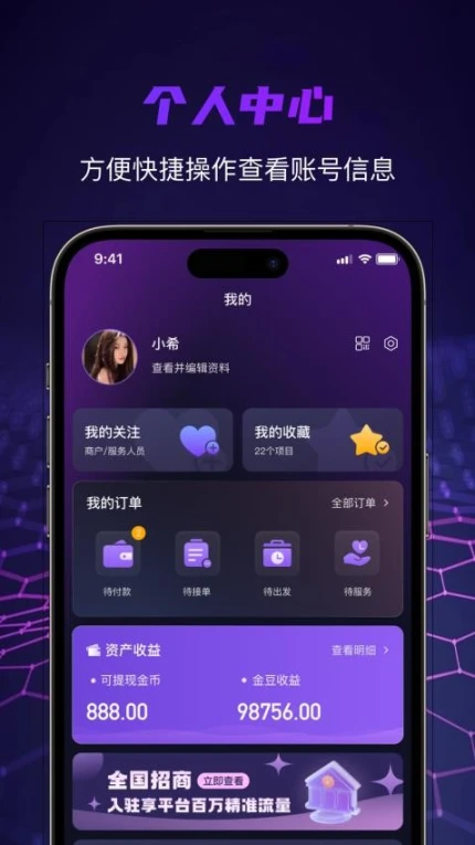 找个人最新版 v0.0.9图