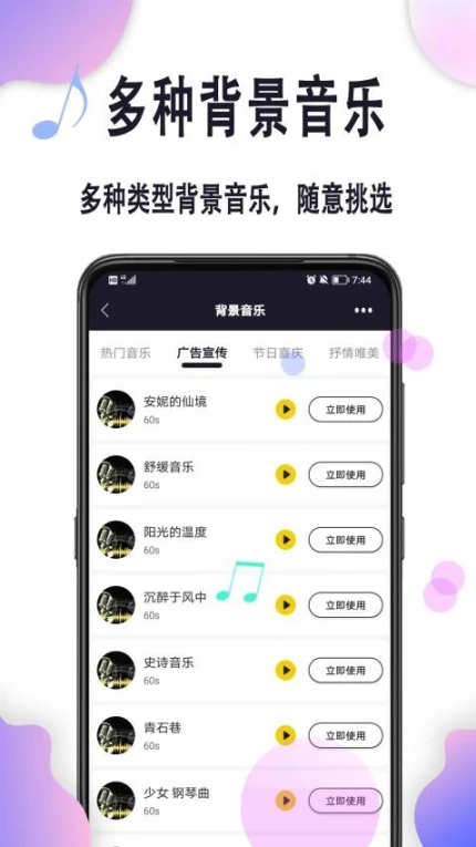 自助配音APP v1.1.0图