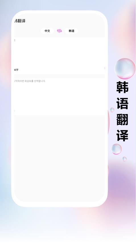 跟我学韩语最新版 v1.0.0图