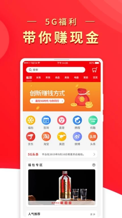 兀几视界APP v2.2.80图