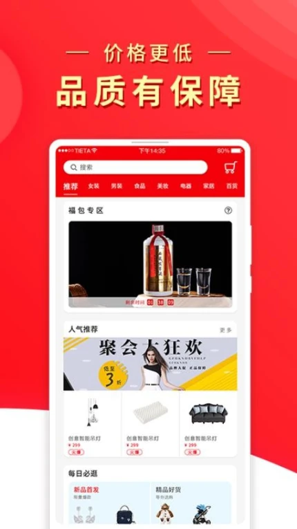 兀几视界APP v2.2.80图