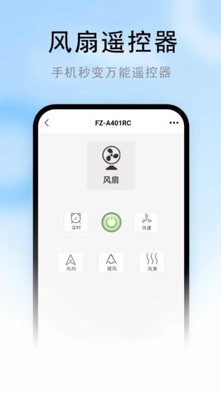 章鱼遥控手机版 v1.0.6图