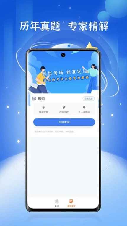 高压电工题库官方版 v1.0.0图