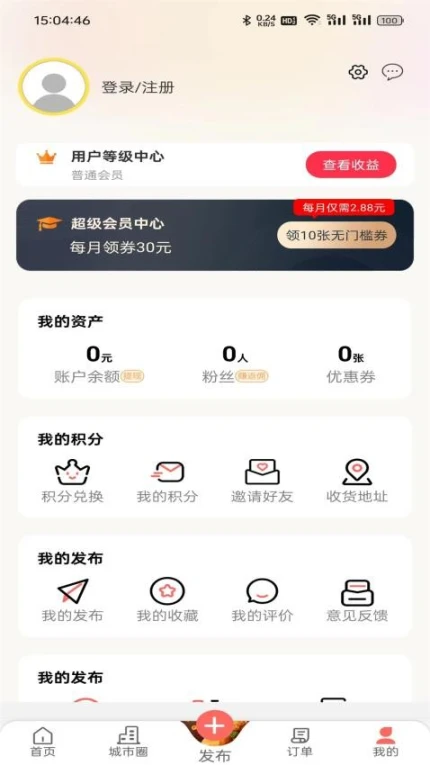 幸福泾源官方版 v7.0.3图