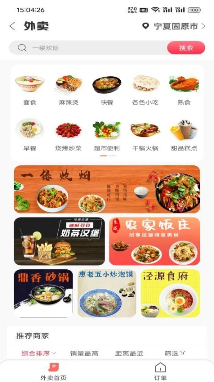 幸福泾源官方版 v7.0.3图