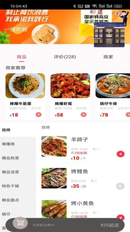 幸福泾源官方版 v7.0.3图