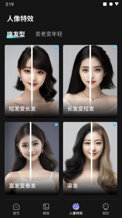 艺美相机最新版 v1.1.0m图