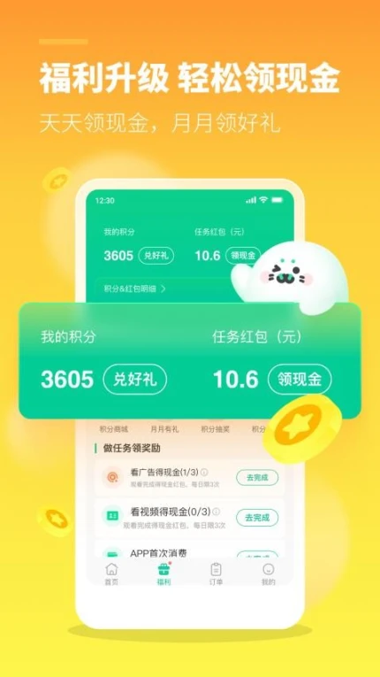苏打校园app v1.12.0图
