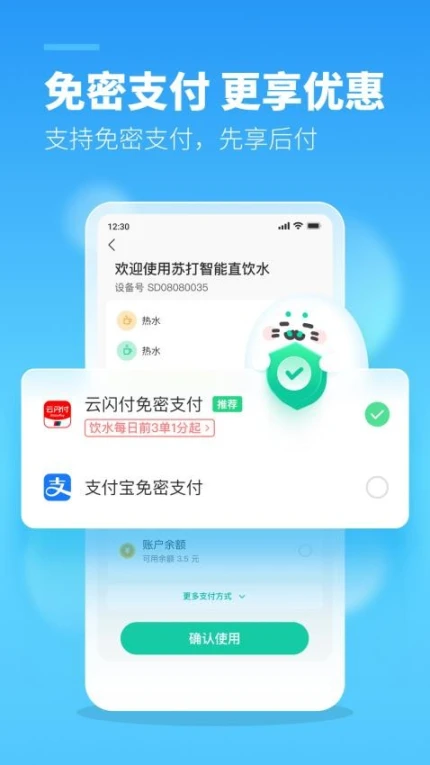 苏打校园app v1.12.0图