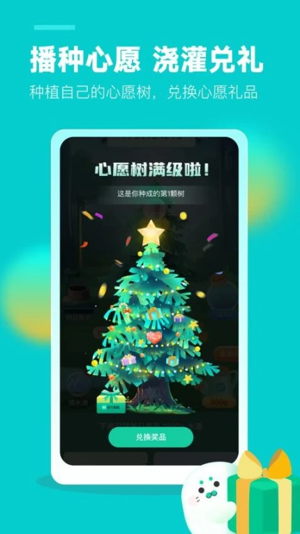 苏打校园app v1.12.0图