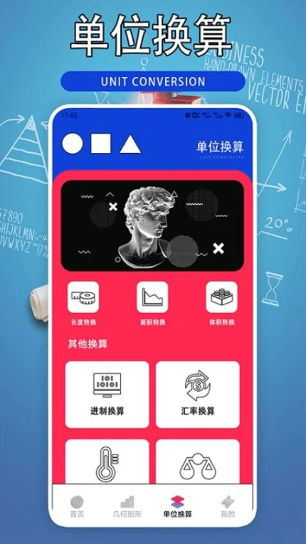 Desmosd官方版 v1.4图
