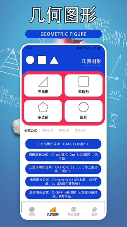 Desmosd官方版 v1.4图