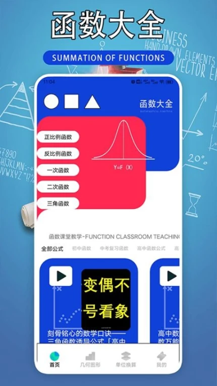 Desmosd官方版 v1.4图