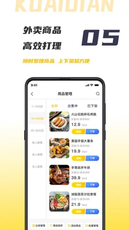 微刷快点商户版官网版 v1.0.2图