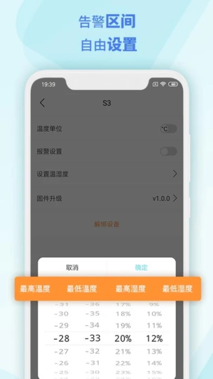 MSensor手机版 v1.12.2图