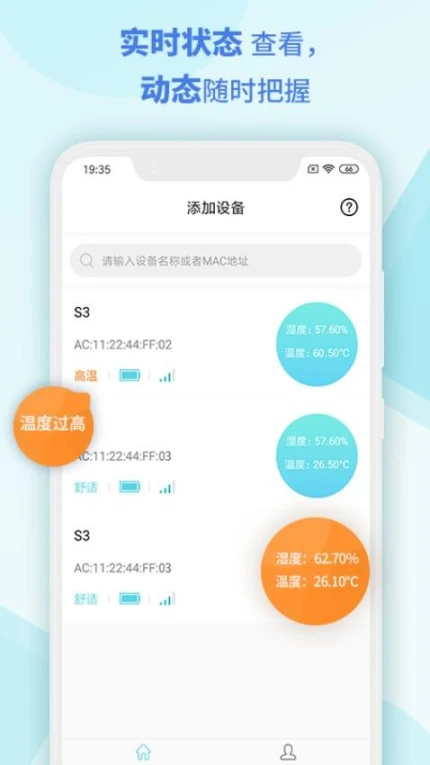 MSensor手机版 v1.12.2图