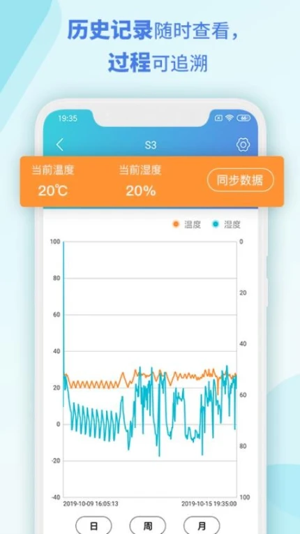 MSensor手机版 v1.12.2图