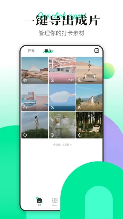 Hover X1最新版 v2.14.0图