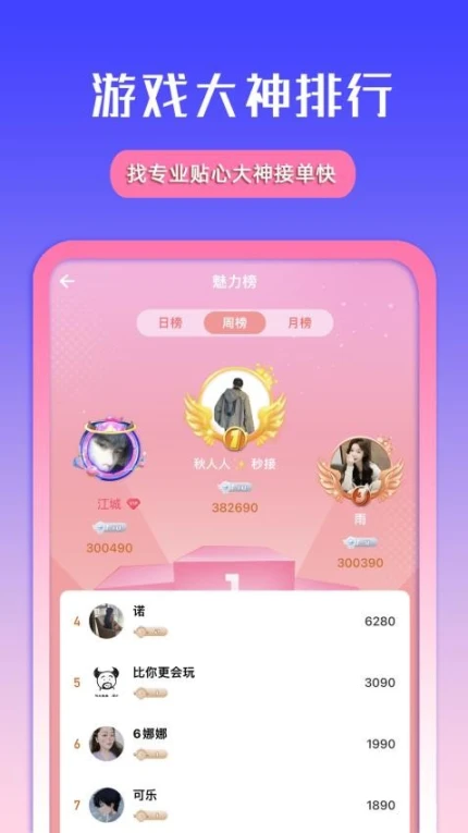 比玩安卓版 v1.0.17图