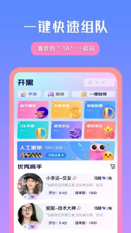 比玩安卓版 v1.0.17图