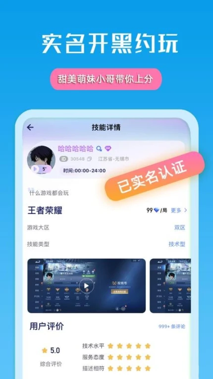 比玩安卓版 v1.0.17图