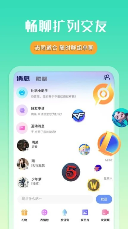 比玩安卓版 v1.0.17图