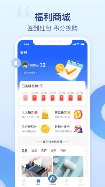 爱裹旧衣服回收官网版 v3.0.6图