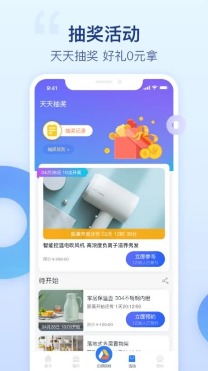 爱裹旧衣服回收官网版 v3.0.6图