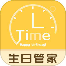生日纪念日免费版
