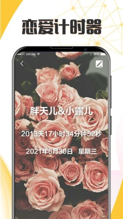 生日纪念日免费版 v7.6.2图