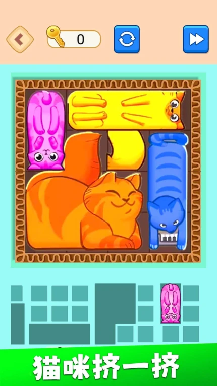 萌猫挤一挤手游 v1.0图