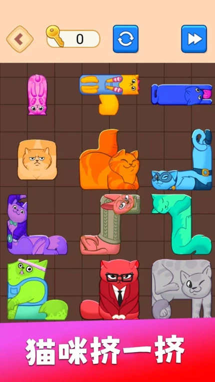 萌猫挤一挤手游