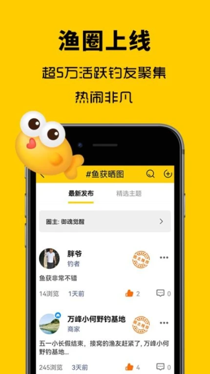万峰神器安卓版 v1.25图