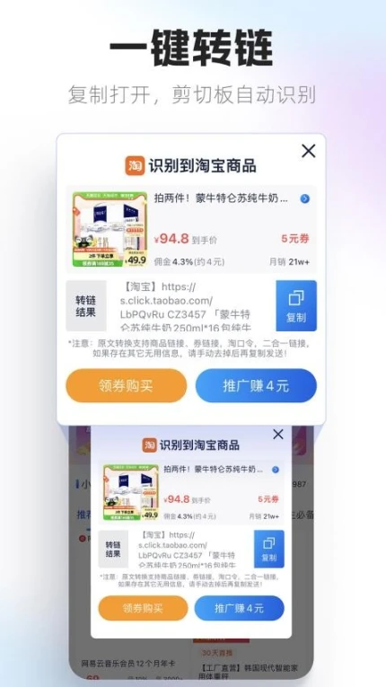 大淘客联盟官网版 v3.6.8图