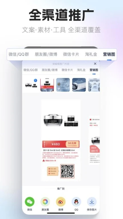 大淘客联盟官网版 v3.6.8图