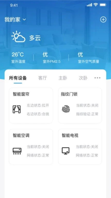 智尚生活官网版 v2.0.15图