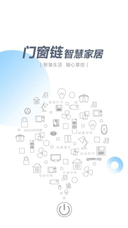 智尚生活官网版 v2.0.15图