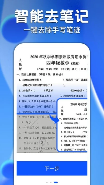 word文档助手MH官网版 v1.0.4图
