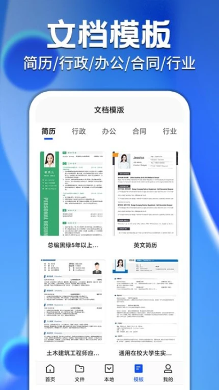 word文档助手MH官网版 v1.0.4图